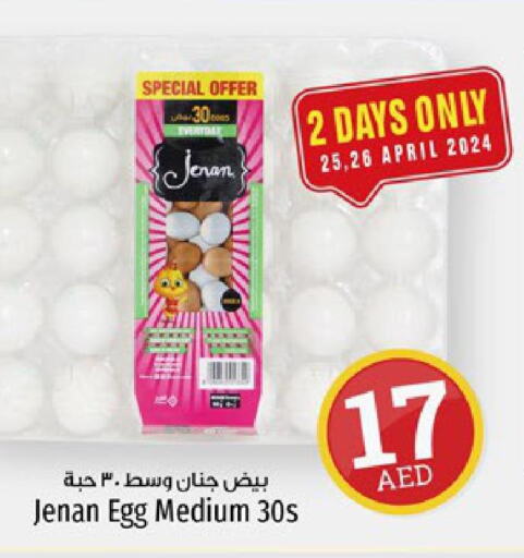 OREO   in Kenz Hypermarket in UAE - Sharjah / Ajman