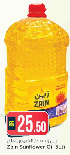 ZAIN Sunflower Oil  in سفاري هايبر ماركت in قطر - الوكرة