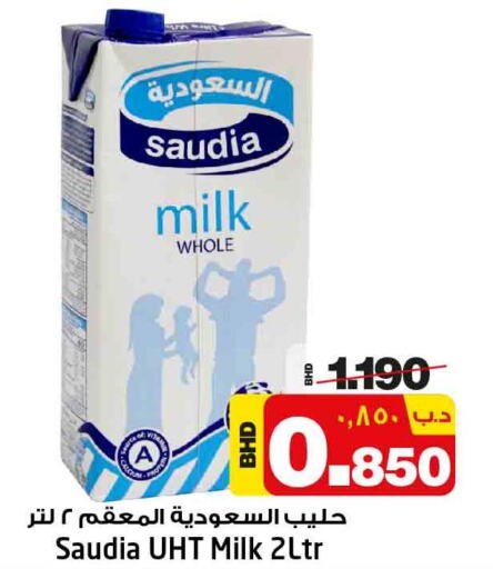 SAUDIA Long Life / UHT Milk  in NESTO  in Bahrain