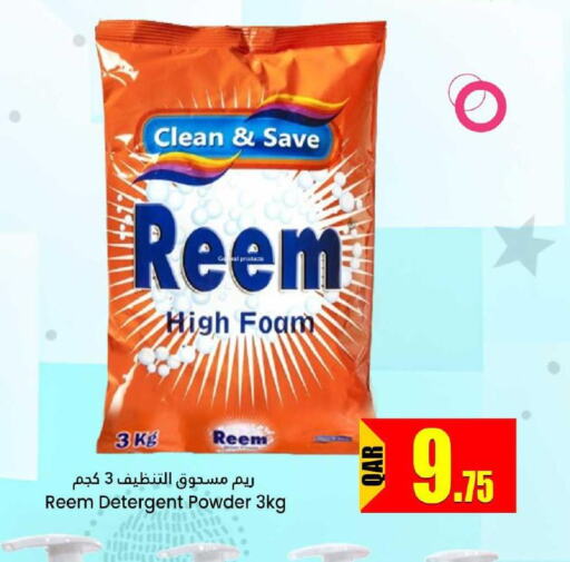 REEM Detergent  in Dana Hypermarket in Qatar - Al-Shahaniya