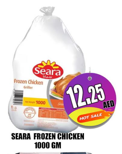 SEARA Frozen Whole Chicken  in هايبرماركت مجستك بلس in الإمارات العربية المتحدة , الامارات - أبو ظبي