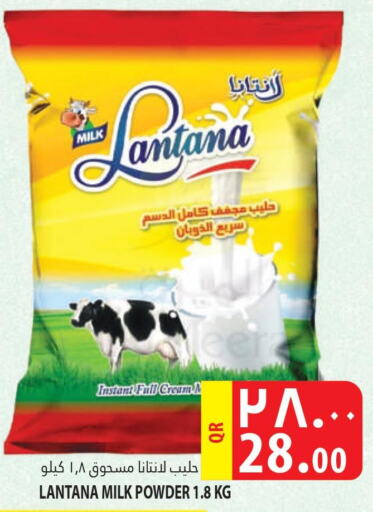  Milk Powder  in Marza Hypermarket in Qatar - Al Khor