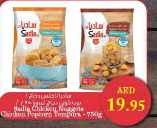SADIA Chicken Nuggets  in جراند هايبر ماركت in الإمارات العربية المتحدة , الامارات - دبي