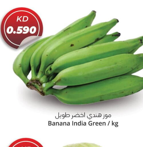  Banana Green  in 4 SaveMart in Kuwait - Kuwait City