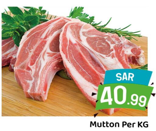  Mutton / Lamb  in دي مارت هايبر in مملكة العربية السعودية, السعودية, سعودية - المنطقة الشرقية