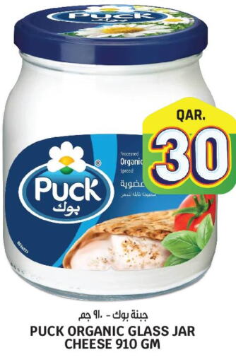 PUCK   in Saudia Hypermarket in Qatar - Al-Shahaniya