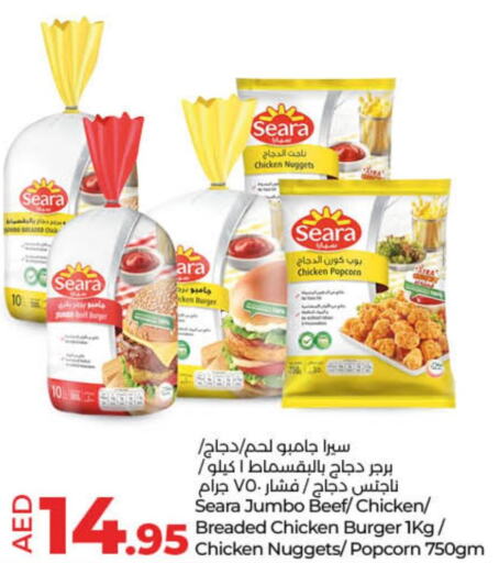 SEARA Chicken Nuggets  in لولو هايبرماركت in الإمارات العربية المتحدة , الامارات - أم القيوين‎