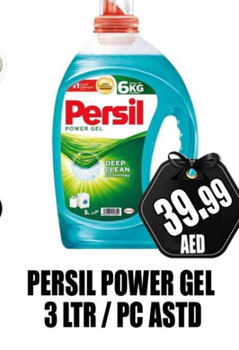 PERSIL Detergent  in GRAND MAJESTIC HYPERMARKET in الإمارات العربية المتحدة , الامارات - أبو ظبي