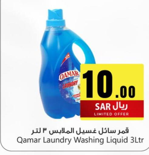 Detergent  in We One Shopping Center in KSA, Saudi Arabia, Saudi - Dammam
