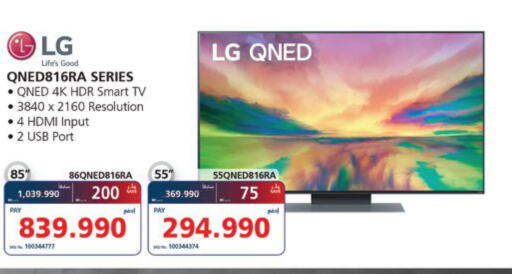 LG QNED TV  in إكسترا in البحرين