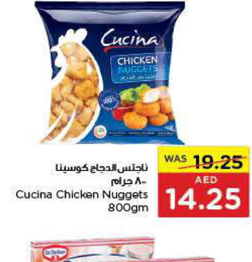 CUCINA Chicken Nuggets  in جمعية العين التعاونية in الإمارات العربية المتحدة , الامارات - ٱلْعَيْن‎