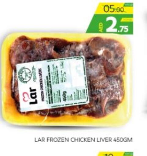  Chicken Liver  in الامارات السبع سوبر ماركت in الإمارات العربية المتحدة , الامارات - أبو ظبي