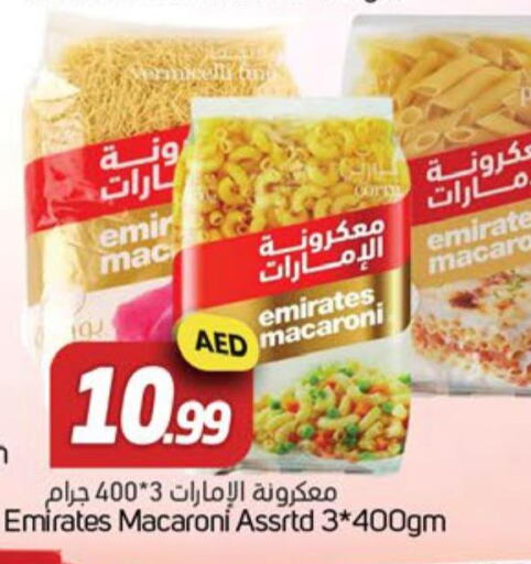 EMIRATES Macaroni  in سوق المبارك هايبرماركت in الإمارات العربية المتحدة , الامارات - الشارقة / عجمان