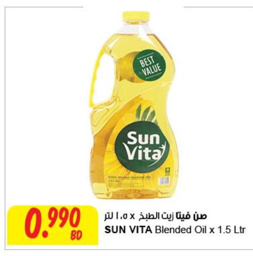 sun vita Sunflower Oil  in The Sultan Center in Bahrain