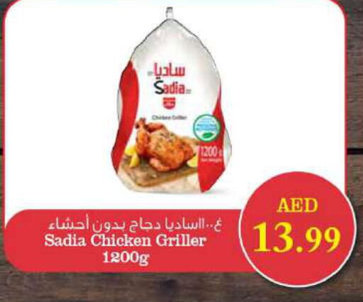 SADIA Frozen Whole Chicken  in جراند هايبر ماركت in الإمارات العربية المتحدة , الامارات - دبي