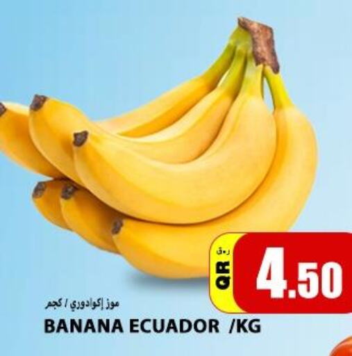  Banana  in Gourmet Hypermarket in Qatar - Umm Salal