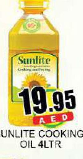 SUNLITE Cooking Oil  in لكي سنتر in الإمارات العربية المتحدة , الامارات - الشارقة / عجمان