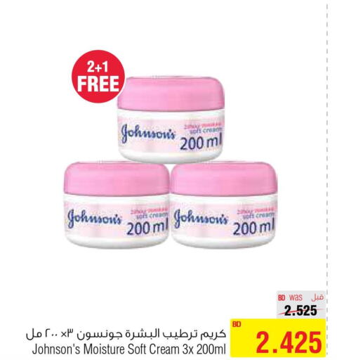 JOHNSONS Face cream  in Al Helli in Bahrain