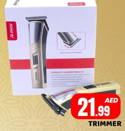  Remover / Trimmer / Shaver  in رويال جراند هايبر ماركت ذ.م.م in الإمارات العربية المتحدة , الامارات - أبو ظبي