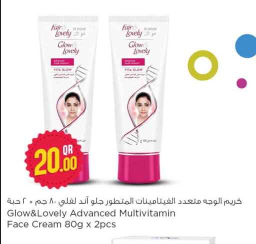 FAIR & LOVELY Face cream  in سفاري هايبر ماركت in قطر - أم صلال