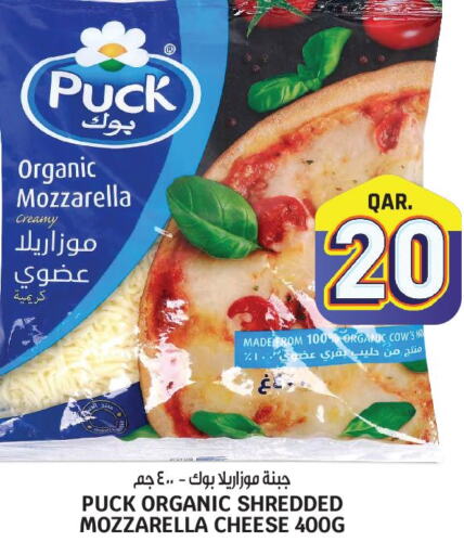 PUCK Mozzarella  in Saudia Hypermarket in Qatar - Al-Shahaniya