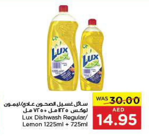 LUX   in Earth Supermarket in UAE - Al Ain
