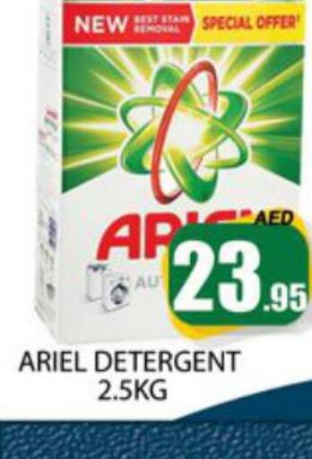 ARIEL Detergent  in زين مارت سوبرماركت in الإمارات العربية المتحدة , الامارات - رَأْس ٱلْخَيْمَة
