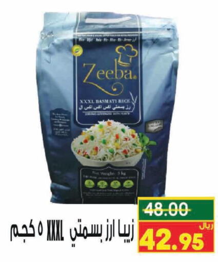  Basmati Rice  in Nozha Market in KSA, Saudi Arabia, Saudi - Unayzah