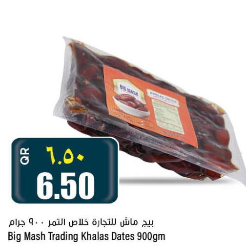  in New Indian Supermarket in Qatar - Al Shamal