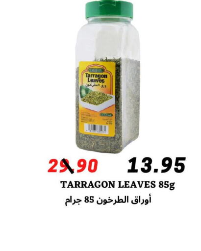 FRESHLY Dried Herbs  in ‎أسواق الوسام العربي in مملكة العربية السعودية, السعودية, سعودية - الرياض