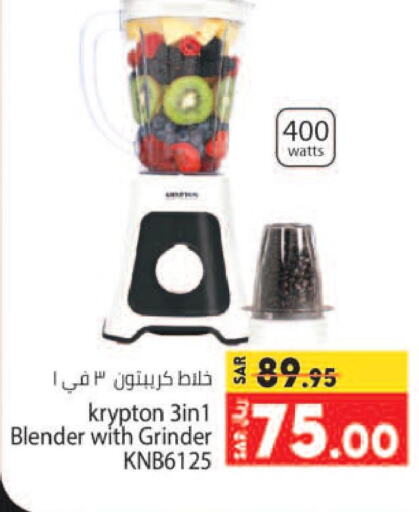 KRYPTON Mixer / Grinder  in Kabayan Hypermarket in KSA, Saudi Arabia, Saudi - Jeddah