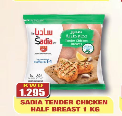 SADIA Chicken Breast  in Olive Hyper Market in Kuwait - Kuwait City