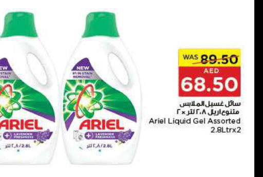 ARIEL Detergent  in Al-Ain Co-op Society in UAE - Al Ain
