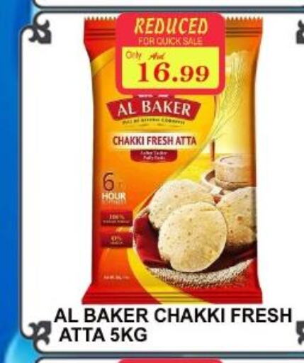 AL BAKER Atta  in Majestic Supermarket in UAE - Abu Dhabi