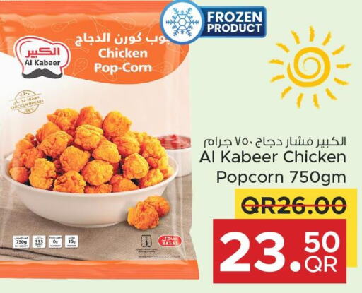 AL KABEER Chicken Pop Corn  in Family Food Centre in Qatar - Al Rayyan