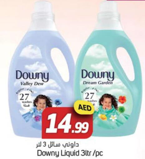 DOWNY Softener  in سوق المبارك هايبرماركت in الإمارات العربية المتحدة , الامارات - الشارقة / عجمان