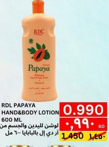 RDL Body Lotion & Cream  in النور إكسبرس مارت & اسواق النور  in البحرين