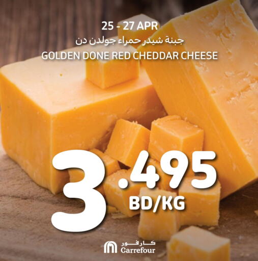  Cheddar Cheese  in Carrefour in Bahrain