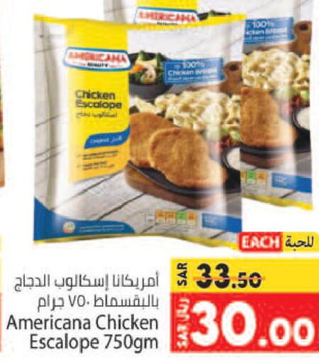 AMERICANA Chicken Escalope  in Kabayan Hypermarket in KSA, Saudi Arabia, Saudi - Jeddah