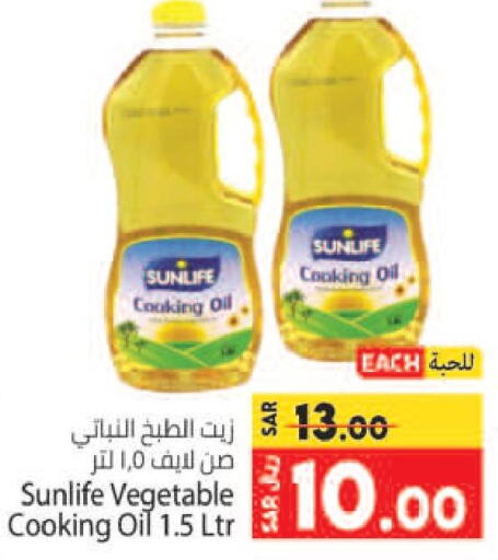 SUNLIFE Cooking Oil  in Kabayan Hypermarket in KSA, Saudi Arabia, Saudi - Jeddah