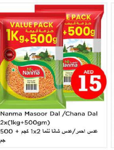 NANMA   in Nesto Hypermarket in UAE - Al Ain