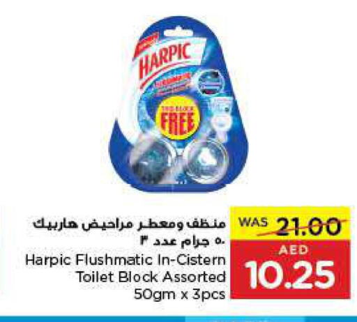 HARPIC Toilet / Drain Cleaner  in جمعية العين التعاونية in الإمارات العربية المتحدة , الامارات - أبو ظبي