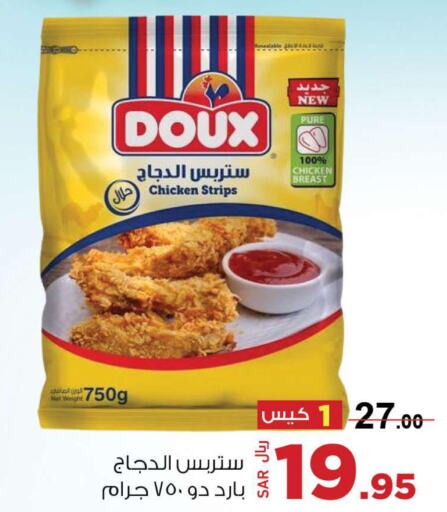 DOUX Chicken Strips  in مخازن سوبرماركت in مملكة العربية السعودية, السعودية, سعودية - الرياض