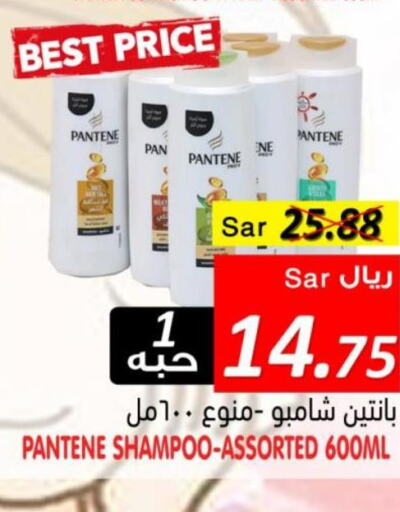 PANTENE Shampoo / Conditioner  in Bin Naji Market in KSA, Saudi Arabia, Saudi - Khamis Mushait