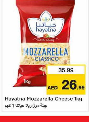 HAYATNA Mozzarella  in Last Chance  in UAE - Sharjah / Ajman