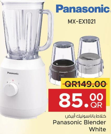 PANASONIC Mixer / Grinder  in Family Food Centre in Qatar - Doha