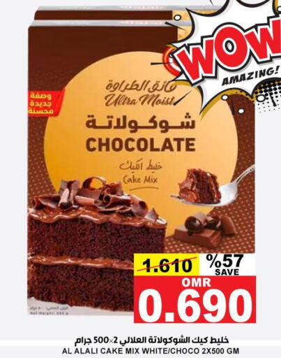  Cake Mix  in الجودة والتوفير in عُمان - مسقط‎