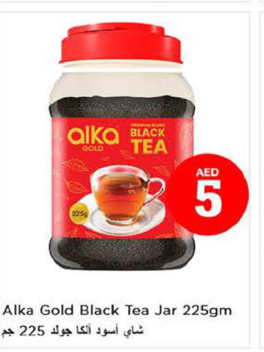  Tea Powder  in نستو هايبرماركت in الإمارات العربية المتحدة , الامارات - ٱلْعَيْن‎