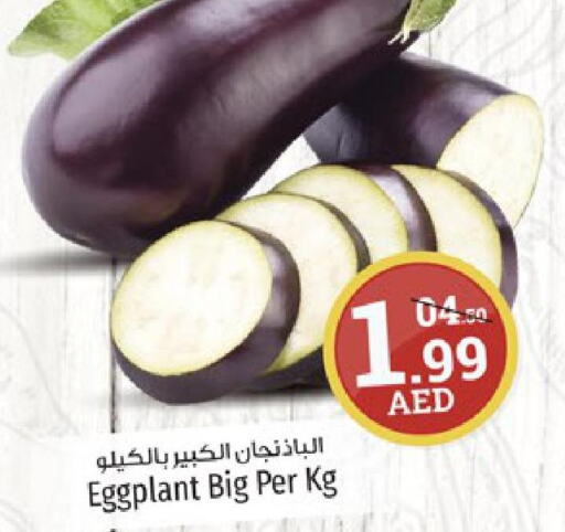  in Kenz Hypermarket in UAE - Sharjah / Ajman