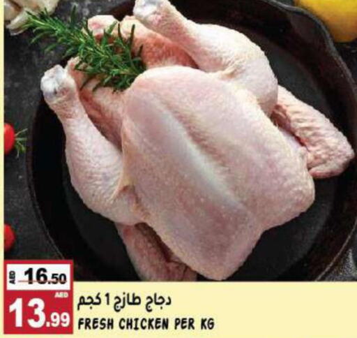  Fresh Chicken  in Hashim Hypermarket in UAE - Sharjah / Ajman